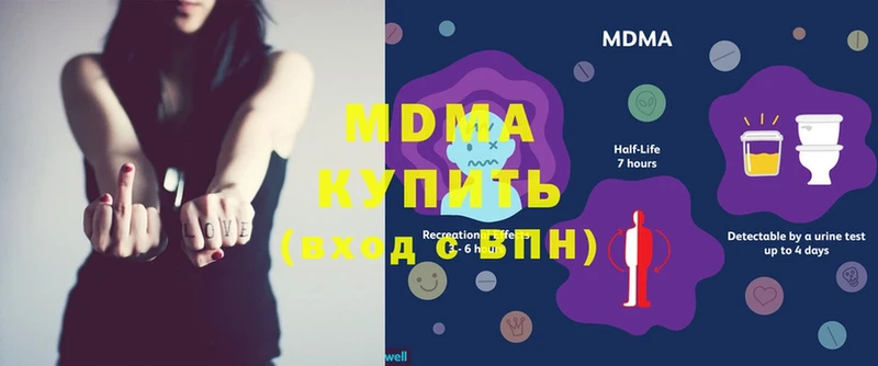 блэк спрут ССЫЛКА  как найти   Звенигород  MDMA молли 